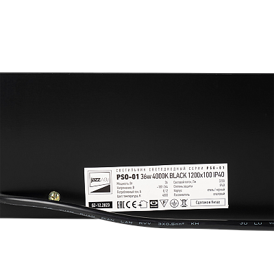 Светильник светодиодный накладной PSO-01 36w 4000K BLACK 1200х100 IP40